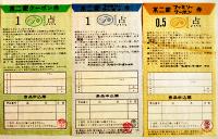 販売店用謝恩サービスカード23枚　菓子・ボールペン・万年筆他　昭和30〜40年代