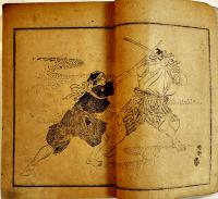 大井川復讐美談　錦城斎貞玉口演　表紙改装本（元表紙彩色木版画）中村惣次郎発行　明治31年
