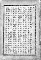 絵本天一坊實記全（大岡政談）市川かめ編輯兼出版　初版　鶴聲社/文事堂　明治21年