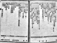 盗難品触綴　B6判全29丁　質屋商取締　明治刊