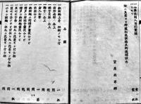 盗難品触綴　B6判全29丁　質屋商取締　明治刊