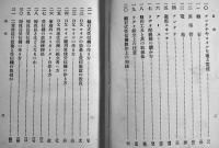 図解やさしいラヂオの作り方　小泉武夫著　資文堂　昭和7年