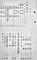 京大案内　非売　B6判73p　京大学生購買店発行　昭和14年