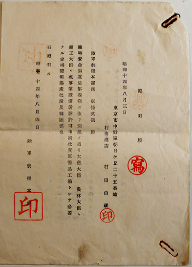 三びきのこぶた（人形劇絵本）文・円地文子/装丁・宇野亜喜良
