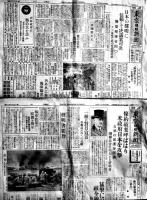 「東京日日新聞」昭和6年9月21,25,30日,10月2日/昭和7年2月26,28,3月3日　7部　
