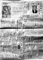 「東京日日新聞」昭和6年9月21,25,30日,10月2日/昭和7年2月26,28,3月3日　7部　