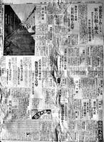「東京日日新聞」昭和6年9月21,25,30日,10月2日/昭和7年2月26,28,3月3日　7部　