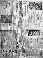 「東京日日新聞」昭和6年9月21,25,30日,10月2日/昭和7年2月26,28,3月3日　7部　