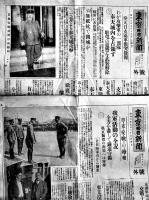 「東京日日新聞号外」昭和6年9月19,20,22,23,25日/10月3日　6部