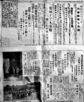 「東京日日新聞号外」昭和6年9月19,20,22,23,25日/10月3日　6部