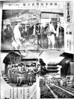 「東京日日新聞号外」昭和6年9月19,20,22,23,25日/10月3日　6部