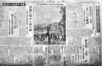 「讀賣報知」昭和20年4月1日/「中部日本新聞」昭和20年8月2日　2部一括