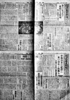 「東京新聞」「讀賣報知」「信濃毎日新聞」昭和20年9月発行紙10部