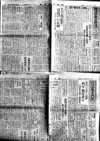 「東京新聞」「讀賣報知」「信濃毎日新聞」昭和20年9月発行紙10部