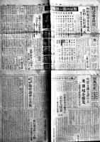 「信濃毎日新聞」「福島民報」昭和20年10月発行紙6部