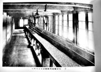 醸造場写真帖　非売品　ヤマサ醤油株式会社　戦前
