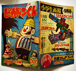 漫画　ピカドンくん　ムロタ・つね象　B6判「冒険王」ふろく　並本　昭和36年