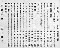 服装研究「装苑」昭和22〜23年（不揃い12冊）文化服装学院出版部