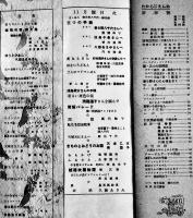 歌劇雑誌「たからじぇんぬ」復刊2,3,4号（3冊一括）表紙・久慈あさみ/越路吹雪/淡島千景　たからじえんぬ社　昭和24,25年