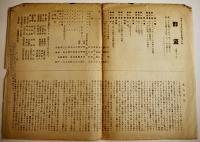 新協劇団プログラム　群盗　F・シルラー2種　訳演出久保栄　B6判A5判各2つ折り　築地小劇場　戦前