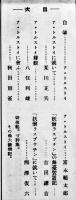 「築地小劇場」第6巻3号　A4判16p　築地小劇場上演記録入　昭和4年