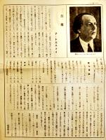 「築地小劇場」第6巻3号　A4判16p　築地小劇場上演記録入　昭和4年