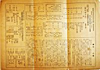 築地小劇場プログラム　國性爺合戦　近松門左衛門原作/小山内薫改作　A4判3つ折り　昭和3年