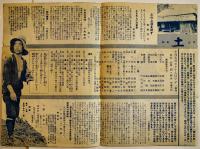 新築地劇団プログラム　土/長塚節 3種　脚色伊藤貞助/演出千田是也・岡倉士朗　各A4判2つ折り　昭和12,14年