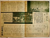 新築地劇団プログラム　土/長塚節 3種　脚色伊藤貞助/演出千田是也・岡倉士朗　各A4判2つ折り　昭和12,14年