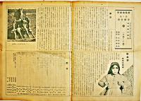 築地小劇場プログラム　どん底/母/夜の宿　ゴーリキイ3種　演出・小山内薫/村山知義/土方興志  各2つ折り　昭和4年