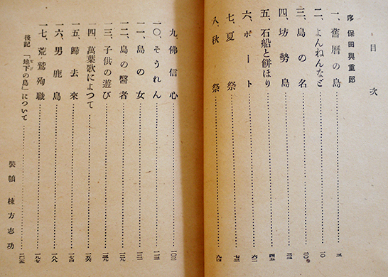 地下の島 長尾良 初版 新ぐろりあ叢書26 (株)ぐろりあ・そさえて