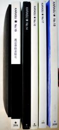 渡辺啓助を偲ぶ/「KARASU」No.19 渡辺啓助追悼号/「KARASU」No.14,16,17,18（6冊一括）1996〜2004年