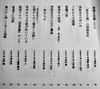 渡辺啓助を偲ぶ/「KARASU」No.19 渡辺啓助追悼号/「KARASU」No.14,16,17,18（6冊一括）1996〜2004年