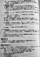 西洋翻訳児童文学作品一覧-昭和20〜55年　岡長平編　A5判460p　美本　私家版　平成26年