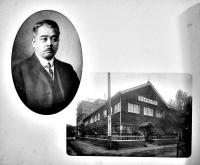 東京助産女学校在学記念写真帖　第44回午前部生　校長・医学博士佐久間兼信  昭和8年