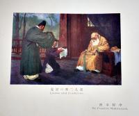 第七回文部省美術展覧会出品画集　美術工芸会編輯　長谷川安民/美術工芸会発行　大正3年
