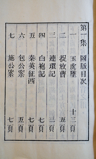 新編武蔵風土記稿 : 埼玉編 完全復刻・予約限定版(徳川幕府 編