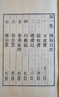 武強古版燈方年画・第一集人物　義興成原版　武強年画博物館蔵　武強年画社
