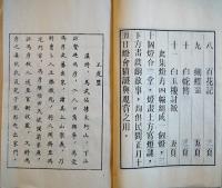 武強古版燈方年画・第一集人物　義興成原版　武強年画博物館蔵　武強年画社