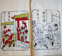 武強古版燈方年画・第一集人物　義興成原版　武強年画博物館蔵　武強年画社