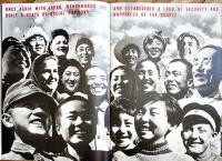「FRONT」復刻版5-6号　満洲建設号　(株)平凡社　1989年