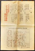 神戸高工開校紀念絵端書集第一集　アールデコ風カラーイラスト6枚袋付　建築科楠会発行　戦前
