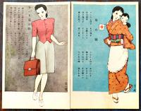 慰問用國民歌絵葉書　中原淳一絵　カラー8枚組袋付美品　戦前