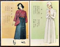 慰問用國民歌絵葉書　中原淳一絵　カラー8枚組袋付美品　戦前