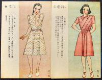 少女更生服絵はがき　中原淳一絵　カラー8枚組(橙色袋)付美品　戦前
