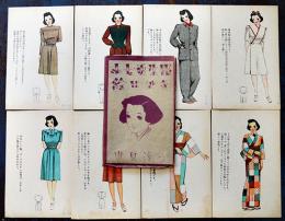少女更生服絵はがき　中原淳一絵　カラー8枚組(紫色袋)付美品　戦前