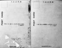 絵葉書　大陸　白黒写真版5枚組袋（手製）付　各ハゲ有り　戦前