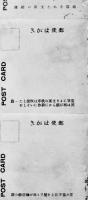 絵葉書　大陸　白黒写真版5枚組袋（手製）付　各ハゲ有り　戦前