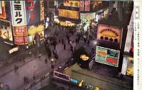 絵葉書　天然色大阪名所/大阪の美観　各カラー写真版2種16枚袋付　昭和30年代