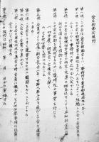 切手蒐集切手趣味関係資料綴り　昭和20〜30年代